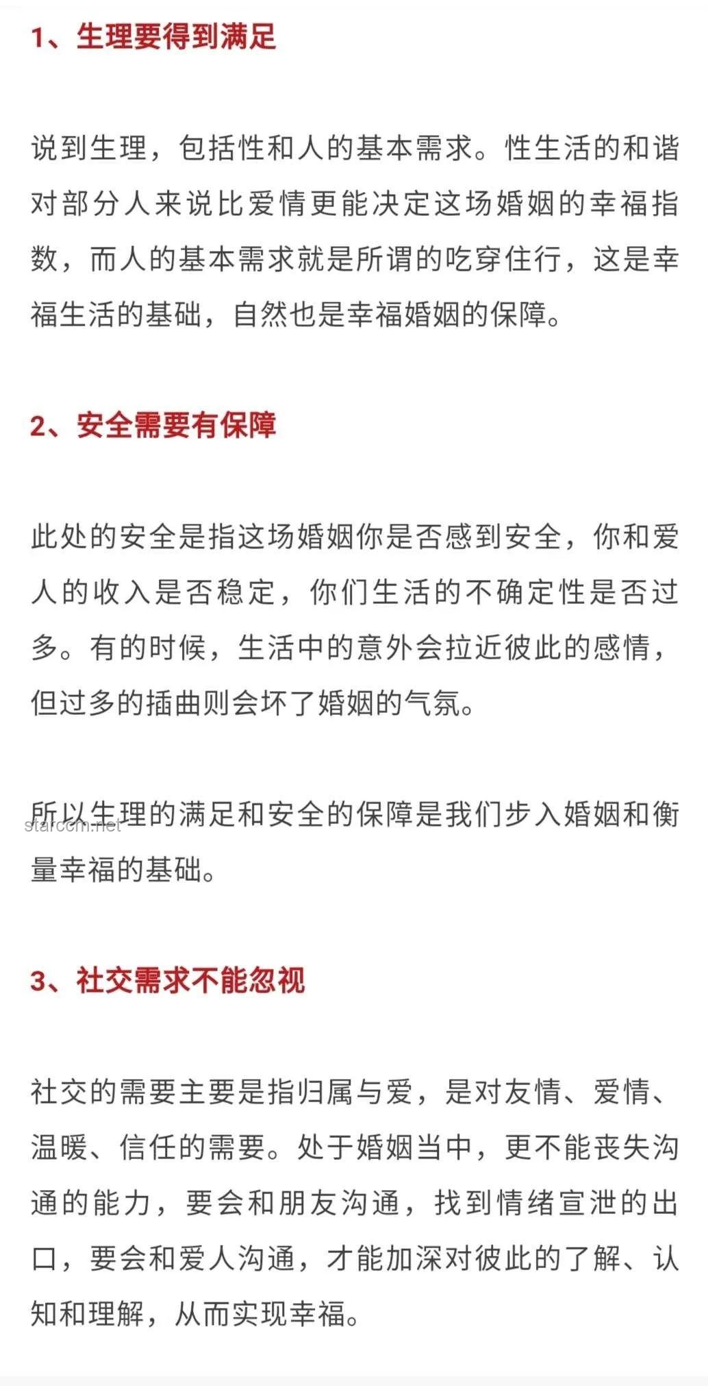 中年婚姻下半场，拼的是这4样关键要素